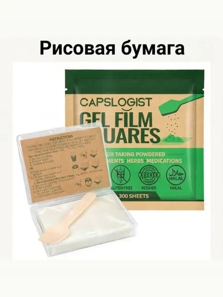 съедобная сахарная бумага,300шт