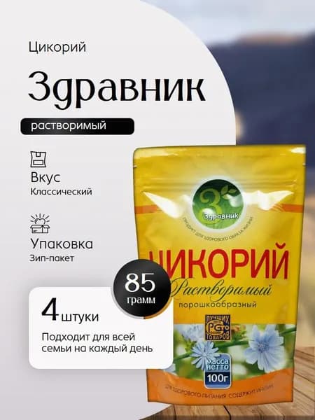 Цикорий порошкообразный Здравник классический 85 г - 4 шт Вкусный дворик