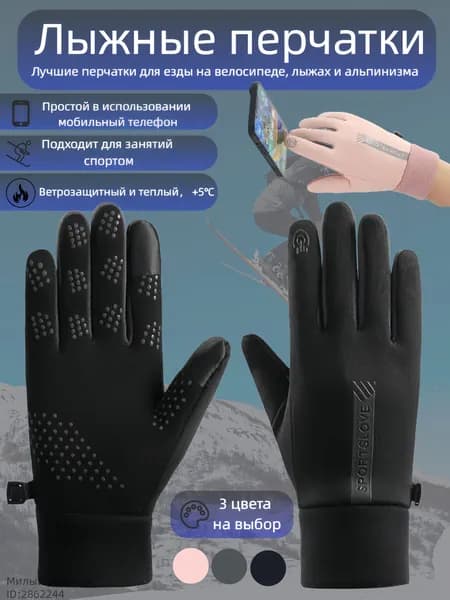Перчатки для фигурного катания, размер: S-XL