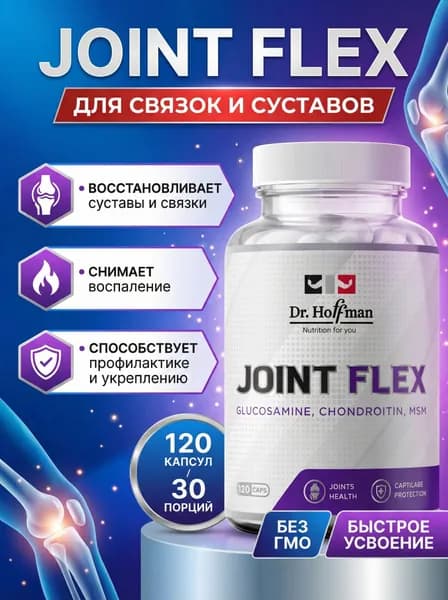Комплекс для связок и суставов / Joint Flex Dr. Hoffman /120 капсул