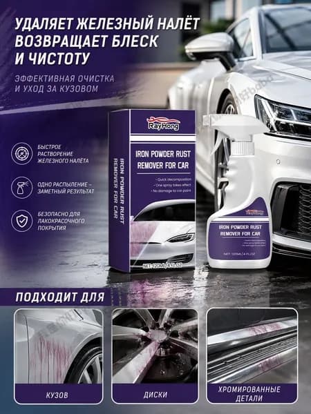 Очиститель строительный 120 л