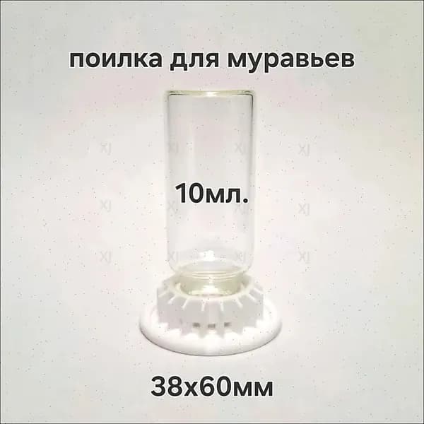 Поилка для муравьев