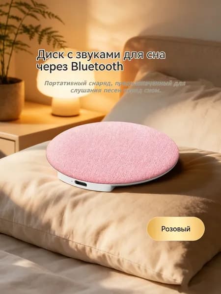 Умная Bluetooth-колонка с хорошим звуком, розовый