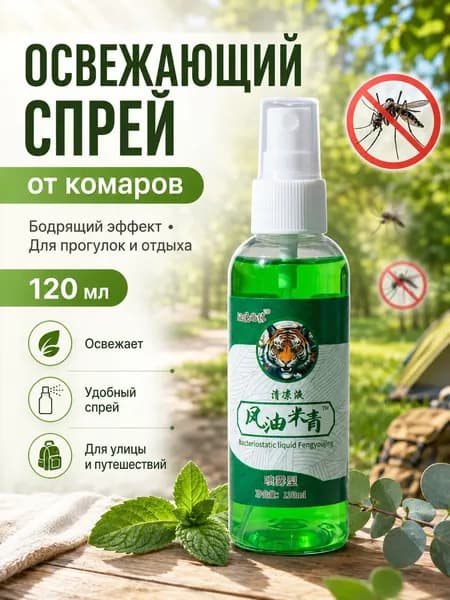 Аксессуары для борьбы с насекомыми, грызунами 1 шт.