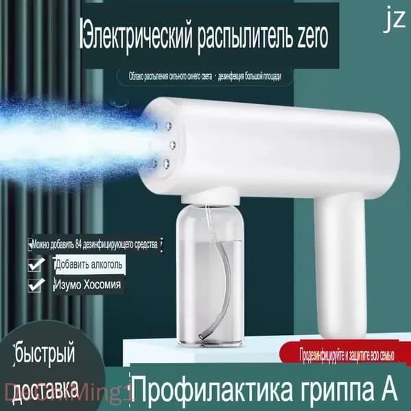 Генератор холодного тумана белый