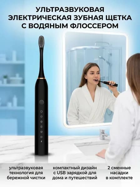 Электрическая зубная щетка