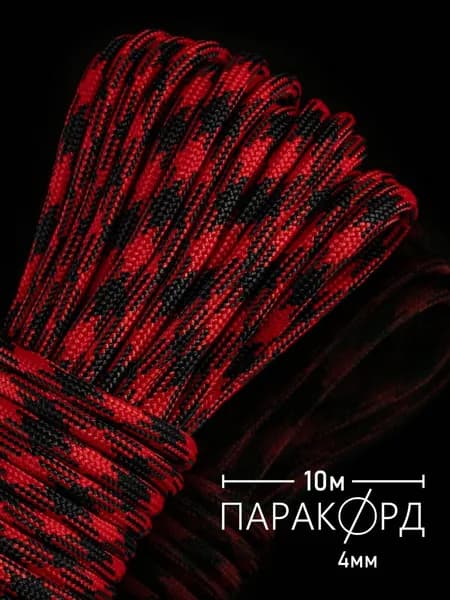 Паракорд 4 мм для плетения 550 - 10 м черно-красный