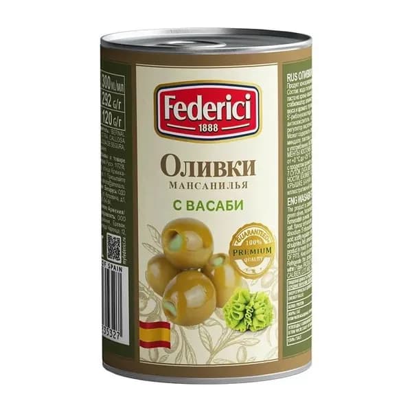 Оливки Federici с васаби, 292г