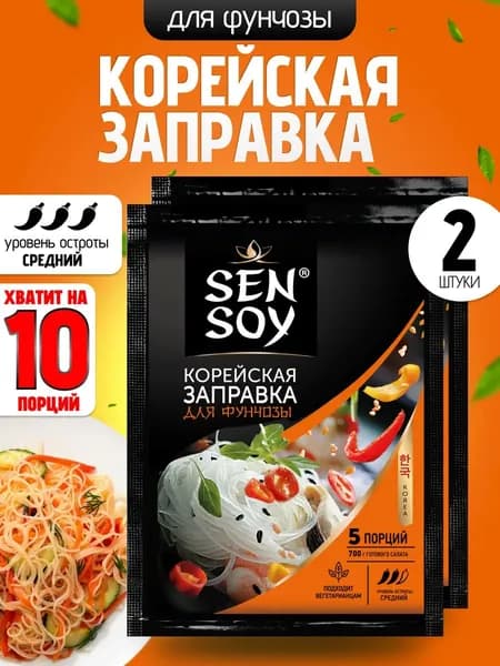 заправка для фунчозы корейская 2 шт по 80гр