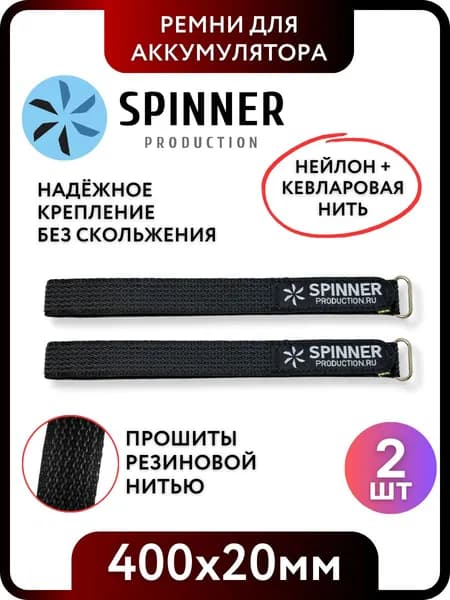 Стяжка с липучкой нейлоновая для крепления снаряжения, аккумуляторов дронов / Ремешок для фиксации / Ремень-липучка 400х20мм 2 шт