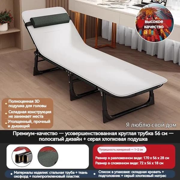 Beryoza Co. Раскладушка ,56х170х28см