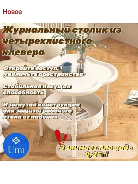 Журнальный стол, 40х45х48 см