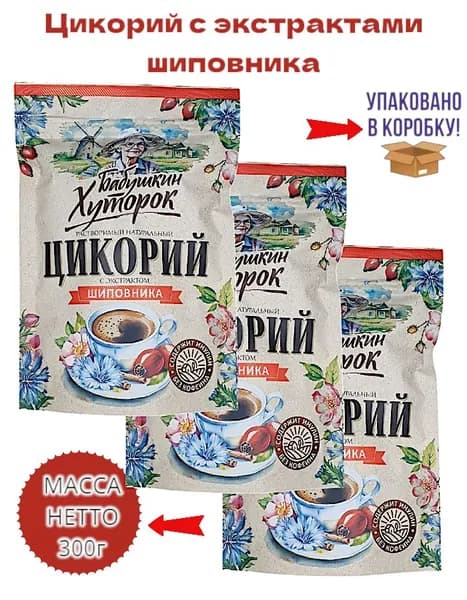 Цикорий натуральный растворимый 300г с экстрактами Шиповника Бабушкин Хуторок