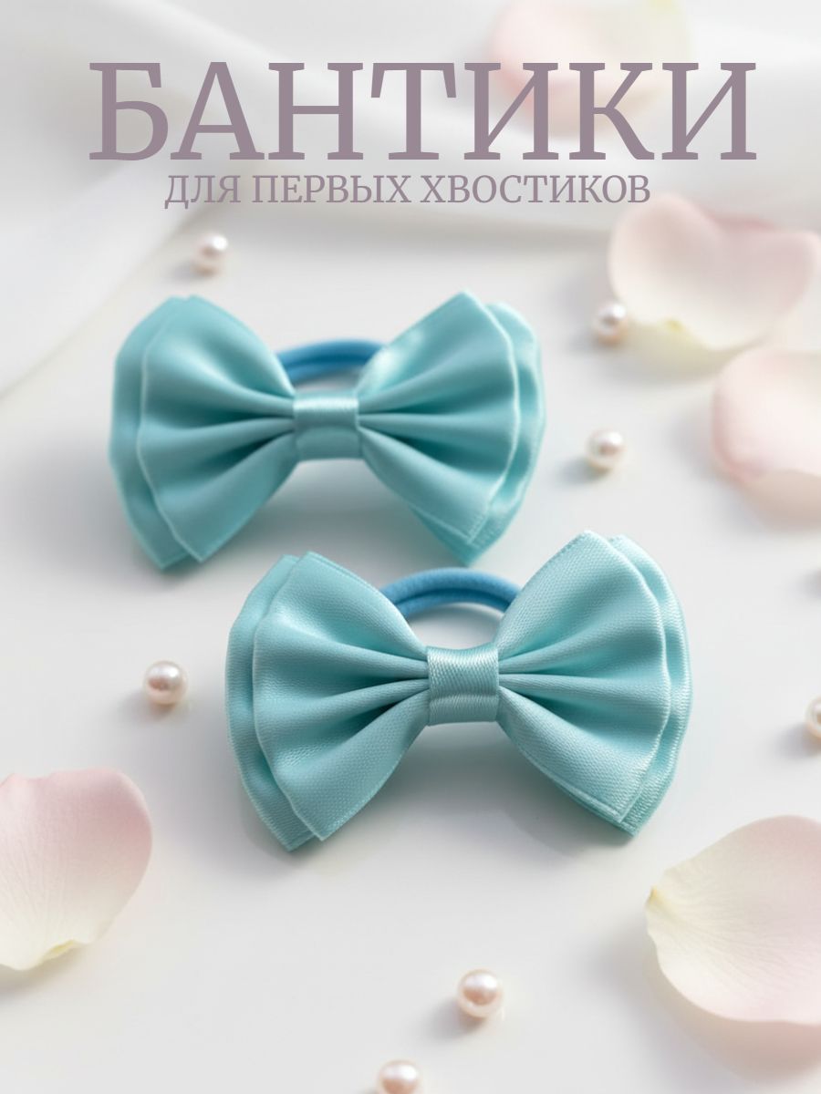 Бант для волос 2 шт.