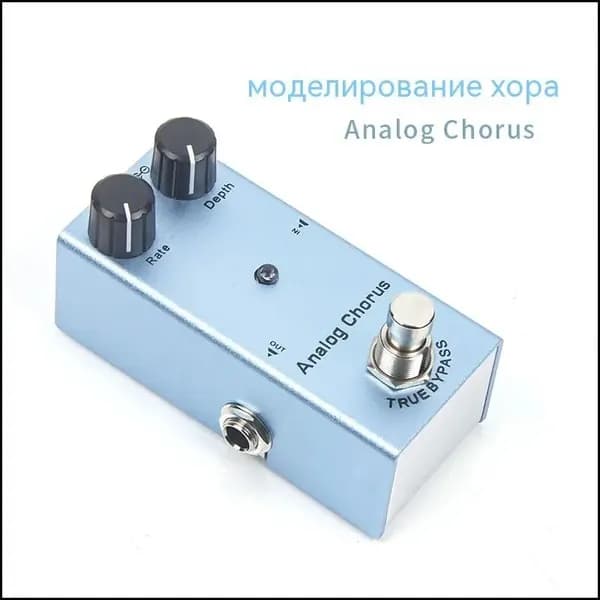 Качественный симулятор хора, минигитара