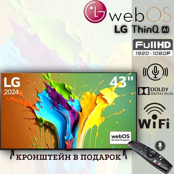 Телевизор Web 43" Full HD (1920x1080)-Smart TV (2024) Dolby Digital Plus с искусственным интеллектом и Пульт ДУ- аэромышь с голосовым управлением 43" Full HD, черный 43" Full HD, черный