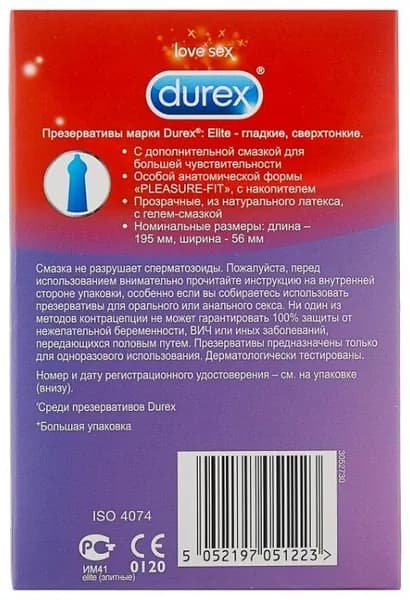 Презервативы дюрекс Elite 18