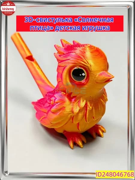 Детская 3D-свистулька Солнечная птица, водяная игрушка-птичка, свисток для детей, развивающая игрушка