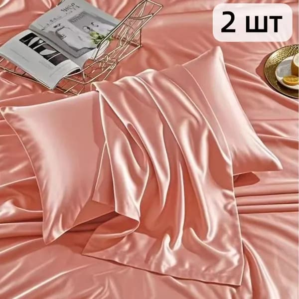Наволочка, Искусственный шелк, 50x70 см  2шт