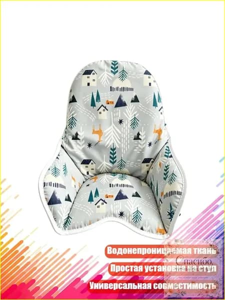 Эксклюзивная накидка для высокого стула Сильва
