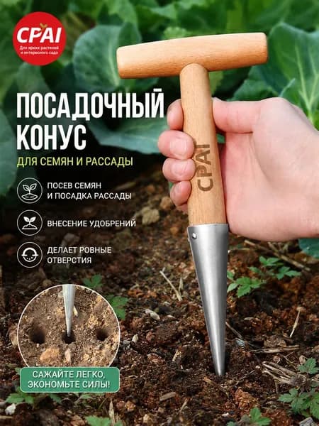 Конус посадочный,1шт