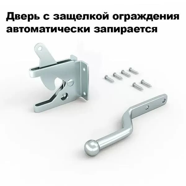 Замок для забора Защелка для ворот Автоматические защелки Комплект 43x116 мм
