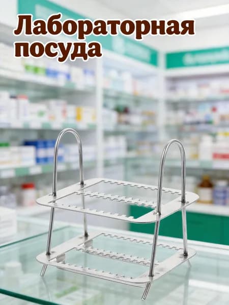 Органайзер из нержавеющей стали для хранения стеклянных микроскопических слайдов на 26 позиций для лаборатории