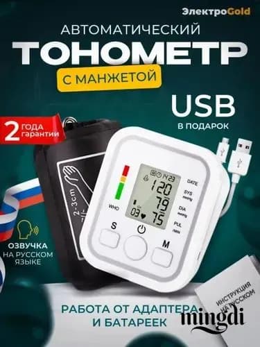 Кардиомонитор, белый
