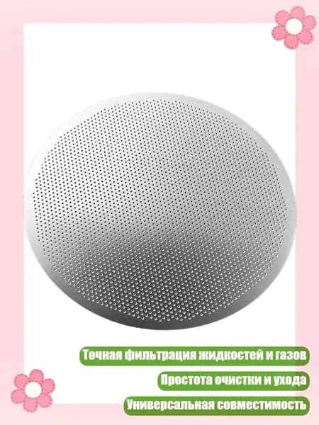 Одноразовые круглые бумажные фильтры для кофе инструмент для заваривания аксессуары для офиса, - XL stainless steel f