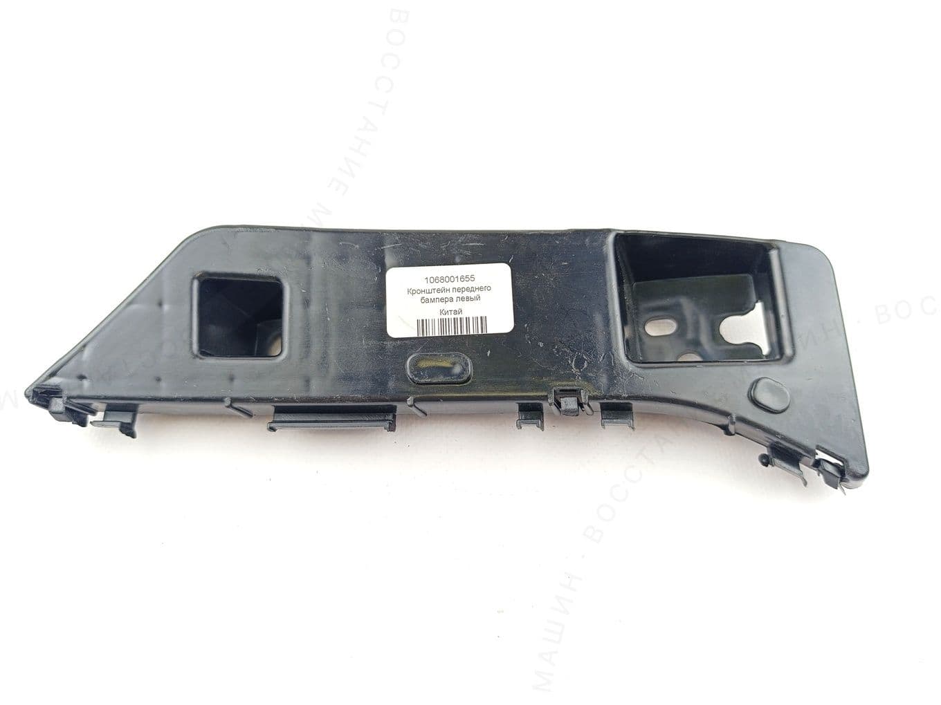 Кронштейн переднего бампера левый для Geely Emgrand 7 / 1068001655