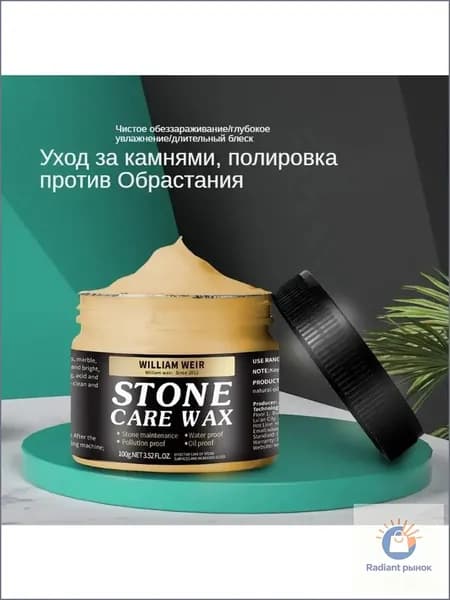 GEALFIS Воск-полироль для мрамора и камня 100г, водоотталкивающий, защита от сколов и УФ, для плитки и керамики