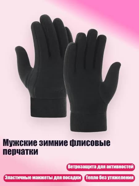 Перчатка для бейсбола