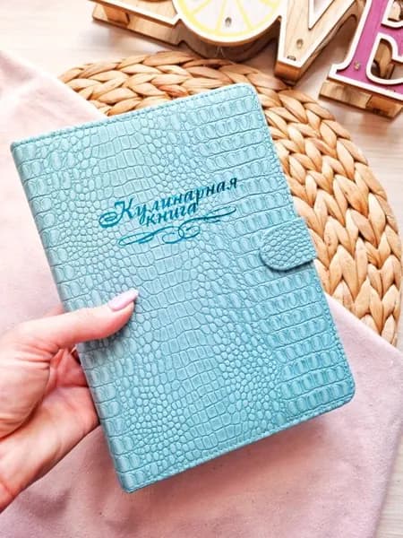 Книга рецептов A5, листов: 95