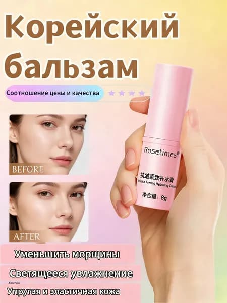 Бальзам/лосьон/молочко для ухода за кожей
