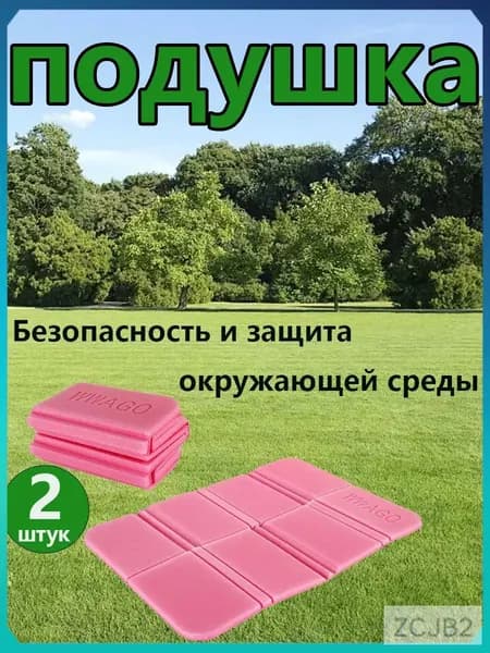 Новая модель XPE складной пенопластовый коврик для пикника на открытом воздухе, защищающий от грязи и влаги