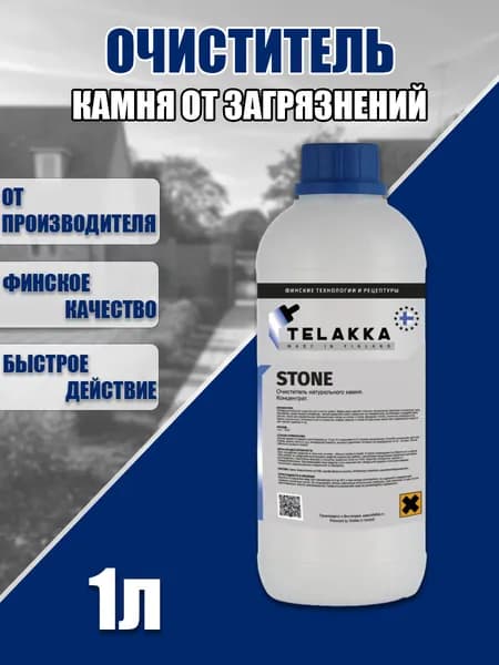 Очиститель керамогранита и тротуарной плитки, объем 1 литр.