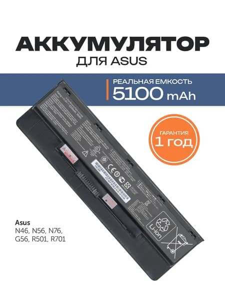 Azerty Аккумулятор для ноутбука ASUS 5100 мАч, (CS-AUN56, NBA31-N56, A32-N56, A33-N56, A31-N56)