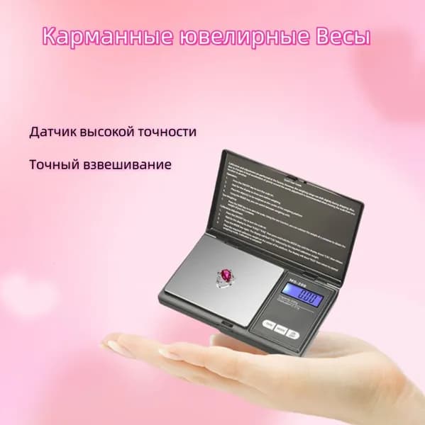 Высокоточные электронные весы, для ювелирных изделий, складные портативные, с металлической платформой, ЖК-дисплеем, точностью 0.01 г, С батарейками