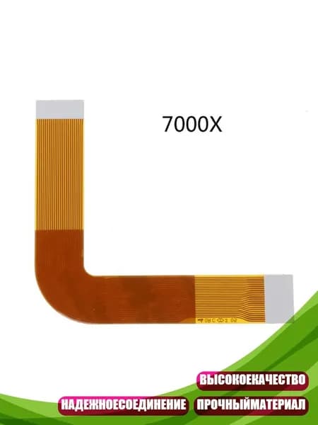 Шлейф лазерного объектива для Slim консоли SCPH 30000/50000/70, Светло-голубой - B
