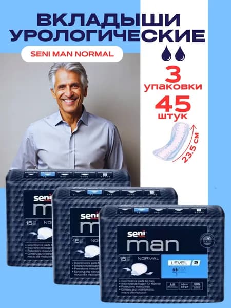 Seni Урологические вкладыши для мужчин MAN NORMAL, 3 уп. по 15 шт.