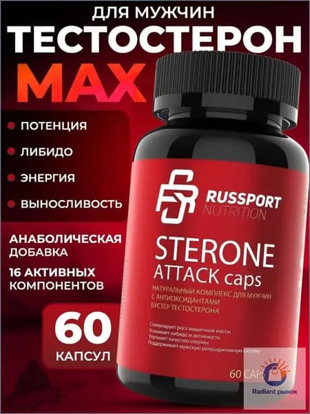 Бустер тестостерона Sterone Attack комплекс для мужчин Стерон 60 капсул