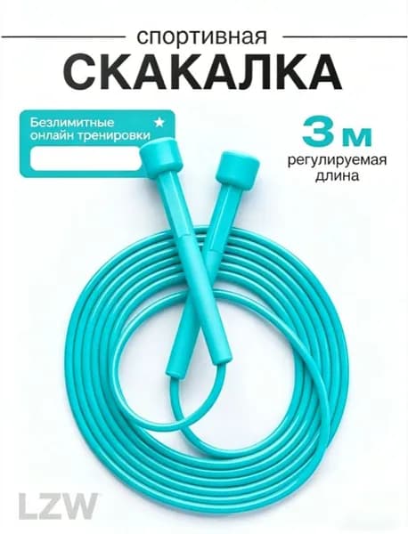 скакалка детская для девочек спортивная, 3 м, регулируемая, пластиковая, для детей и взрослых, для тренировок и игр