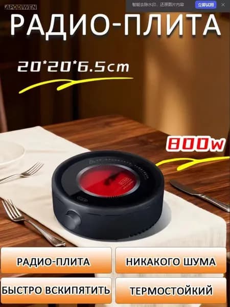 Электрическая настольная плита k_HCnvjr3yVgHyIEJx, черный