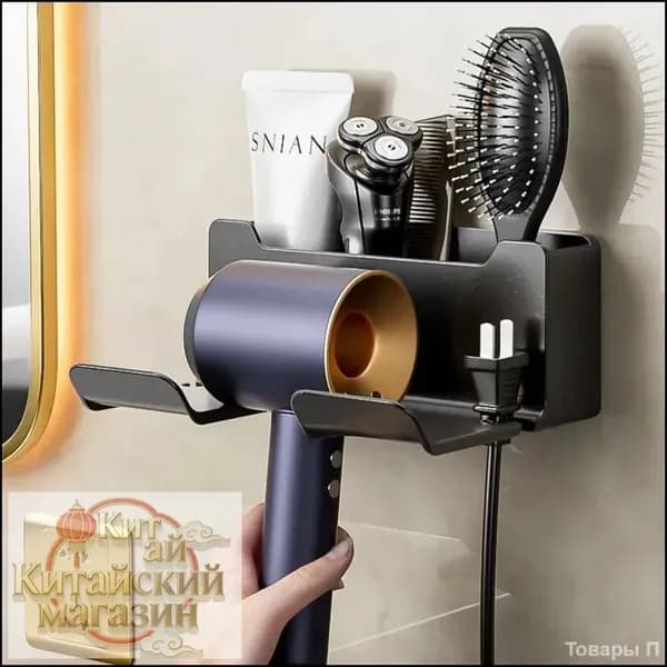 Держатель для фена, 1 шт
