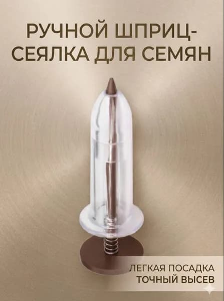 Разбрасыватель, сеялка