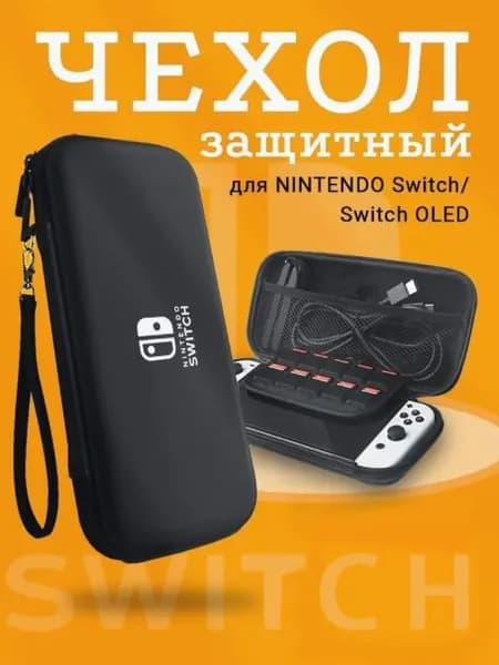 Чехол для Nintendo Switch