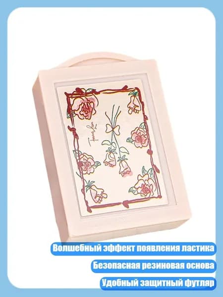 Волшебные ластики в кейсе с мультяшным дизайном, большие ластики для детей и студентов, - Дата розы