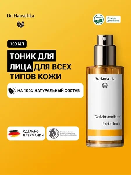 Тоник-спрей для лица Dr.Hauschka тонизирующий укрепляющий дл