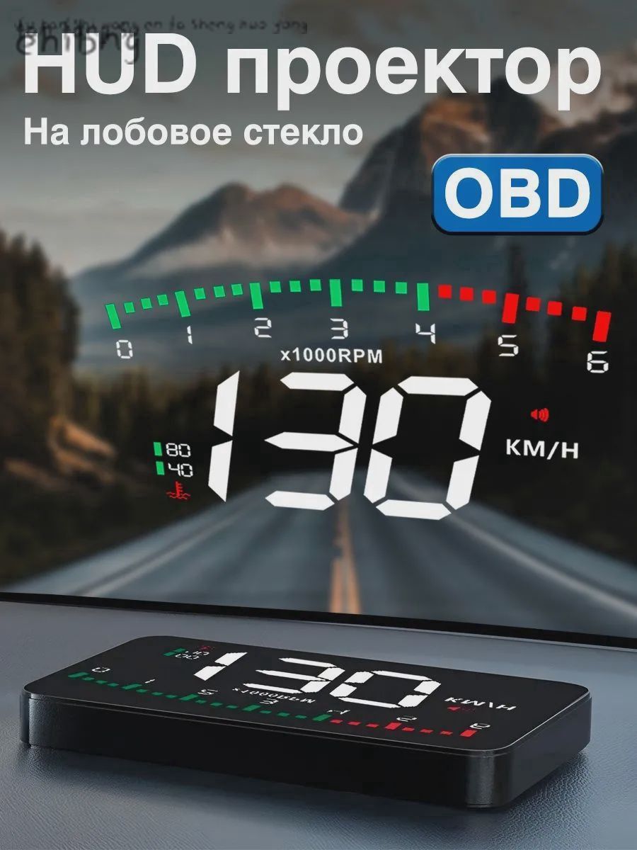Проектор на лобовое стекло, 5 Вт арт. 01