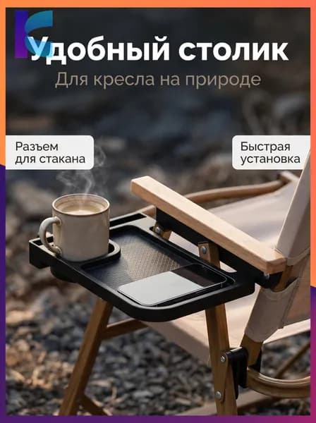 Стол складной туристический10 кг
